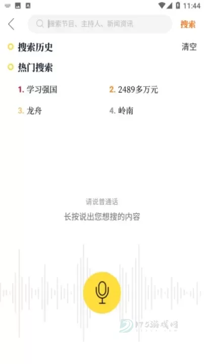 醒目视频app_https://www.175yx.com_影音播放_第2张