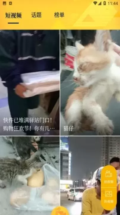 醒目视频app_https://www.175yx.com_影音播放_第4张