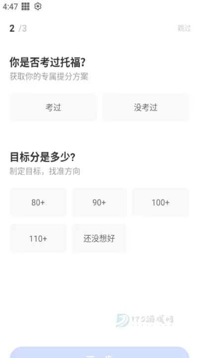 托福单词_https://www.175yx.com_生活学习_第2张