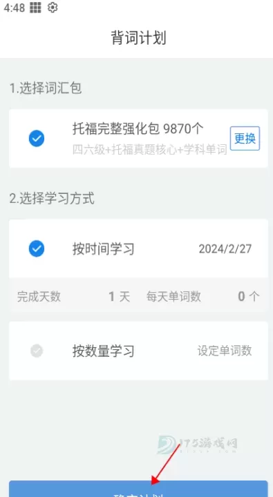 托福单词_https://www.175yx.com_生活学习_第3张