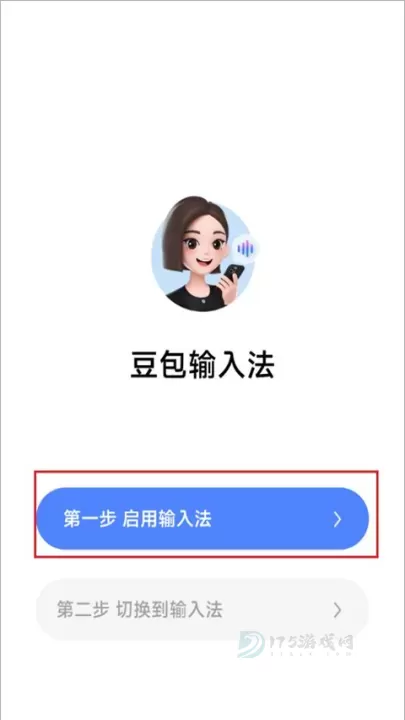 豆包输入法_https://www.175yx.com_生活学习_第1张
