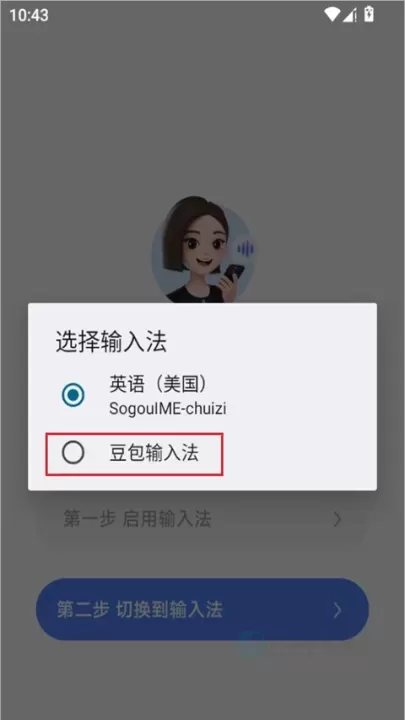 豆包输入法_https://www.175yx.com_生活学习_第2张