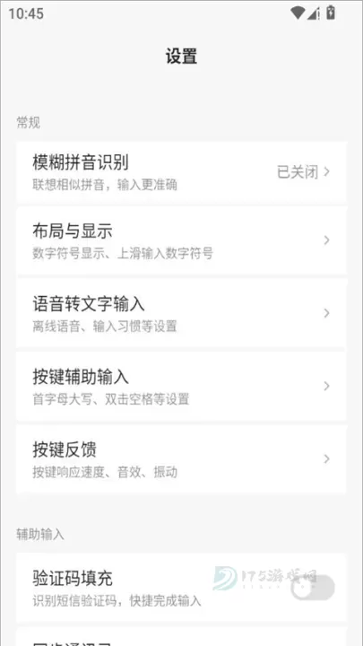 豆包输入法_https://www.175yx.com_生活学习_第4张