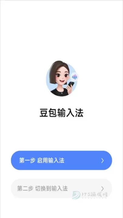豆包输入法_https://www.175yx.com_生活学习_第5张