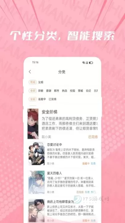 耽漫_书籍阅读_第2张_175游戏网 耽漫_https://www.175yx.com_书籍阅读_第2张