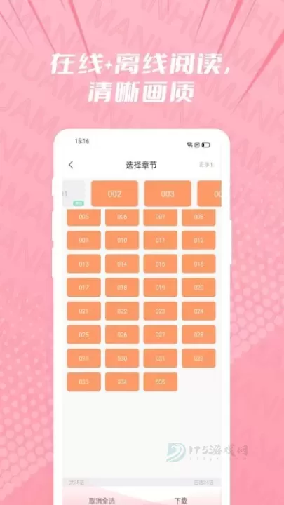 耽漫_书籍阅读_第3张_175游戏网 耽漫_https://www.175yx.com_书籍阅读_第3张