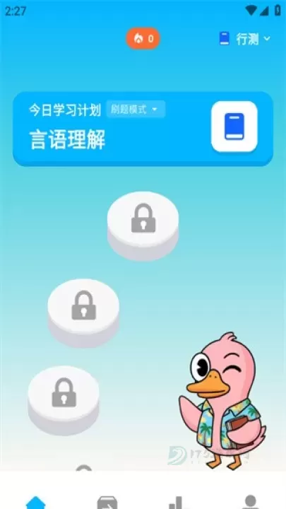 考考鸭_https://www.175yx.com_生活学习_第2张