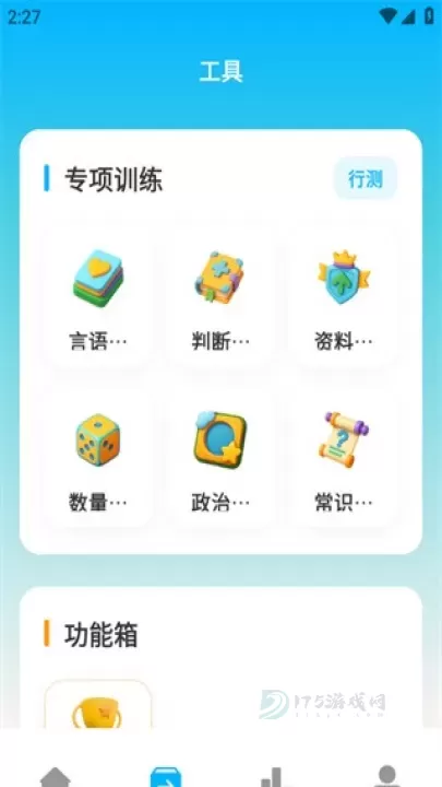 考考鸭_https://www.175yx.com_生活学习_第3张