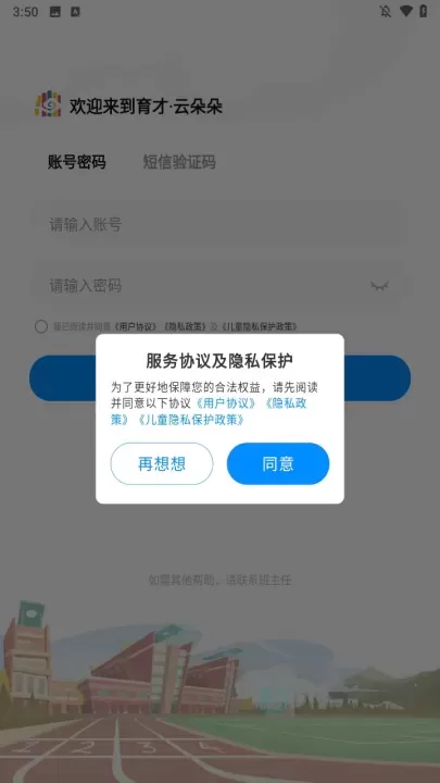 育才云朵朵_https://www.175yx.com_生活学习_第1张