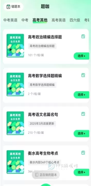 秒词邦_https://www.175yx.com_生活学习_第2张