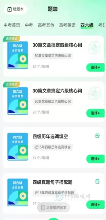 秒词邦_https://www.175yx.com_生活学习_第3张