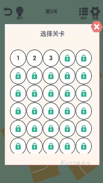 我要整整齐齐_https://www.175yx.com_休闲益智_第2张