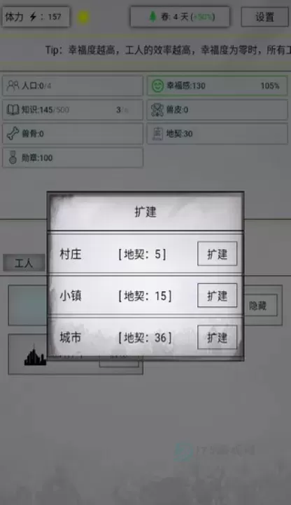 放置时代_策略塔防_第1张_175游戏网 放置时代_https://www.175yx.com_策略塔防_第1张