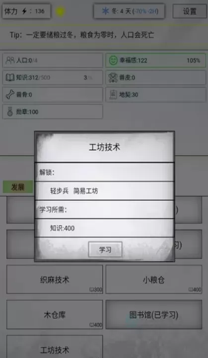 放置时代_策略塔防_第4张_175游戏网 放置时代_https://www.175yx.com_策略塔防_第4张