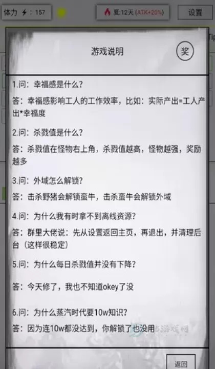 放置时代_策略塔防_第3张_175游戏网 放置时代_https://www.175yx.com_策略塔防_第3张