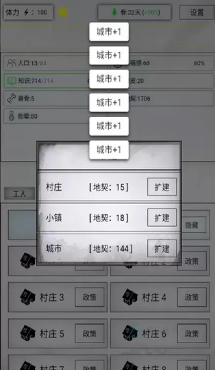 放置时代_策略塔防_第5张_175游戏网 放置时代_https://www.175yx.com_策略塔防_第5张