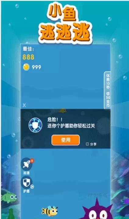 小鱼逃逃逃_https://www.175yx.com_休闲益智_第1张