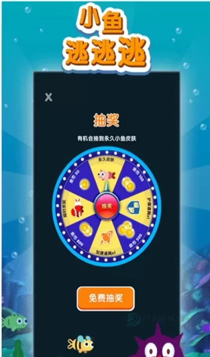 小鱼逃逃逃_https://www.175yx.com_休闲益智_第3张