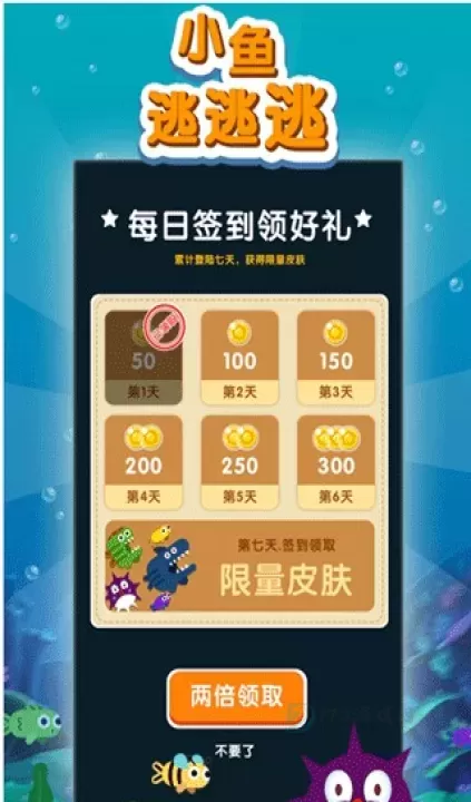 小鱼逃逃逃_https://www.175yx.com_休闲益智_第2张