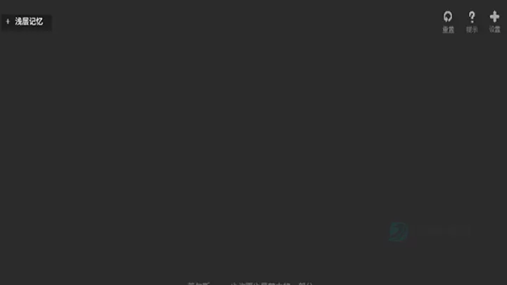 黑石游戏_冒险解密_第3张_175游戏网 黑石游戏_https://www.175yx.com_冒险解密_第3张