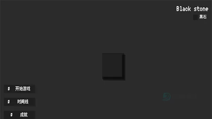 黑石游戏_冒险解密_第1张_175游戏网 黑石游戏_https://www.175yx.com_冒险解密_第1张