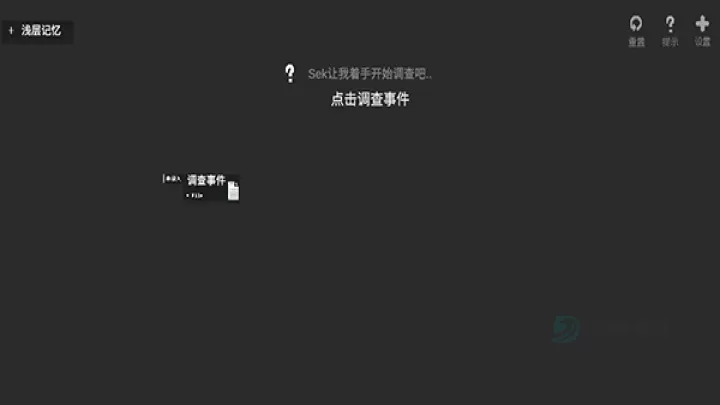 黑石游戏_冒险解密_第4张_175游戏网 黑石游戏_https://www.175yx.com_冒险解密_第4张