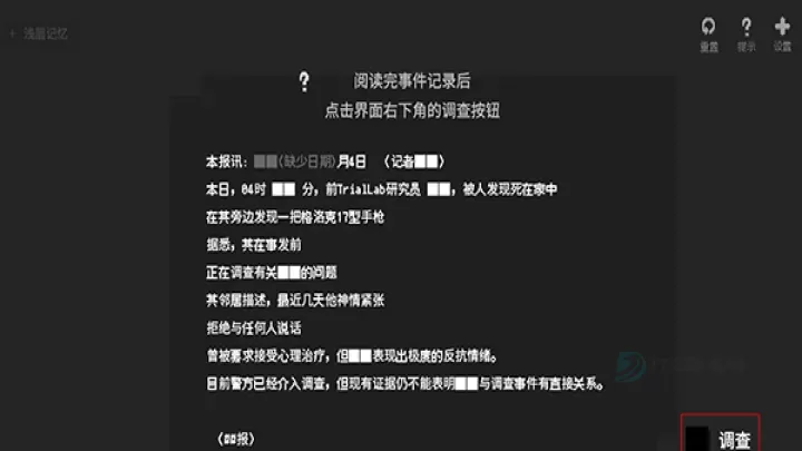 黑石游戏_冒险解密_第6张_175游戏网 黑石游戏_https://www.175yx.com_冒险解密_第6张