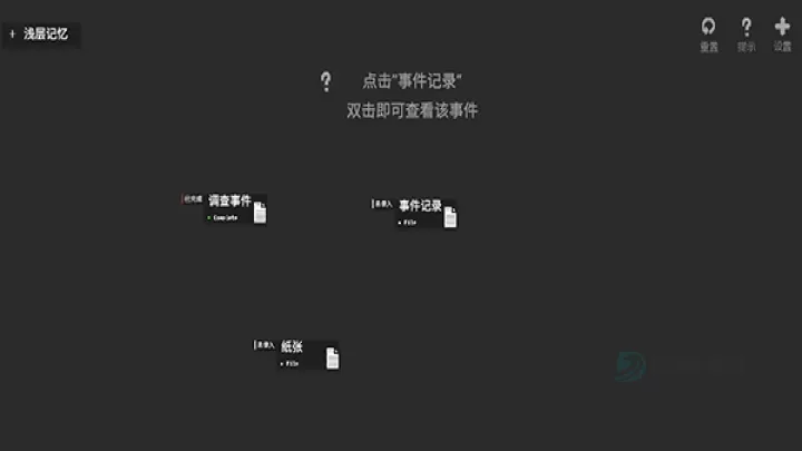 黑石游戏_冒险解密_第5张_175游戏网 黑石游戏_https://www.175yx.com_冒险解密_第5张