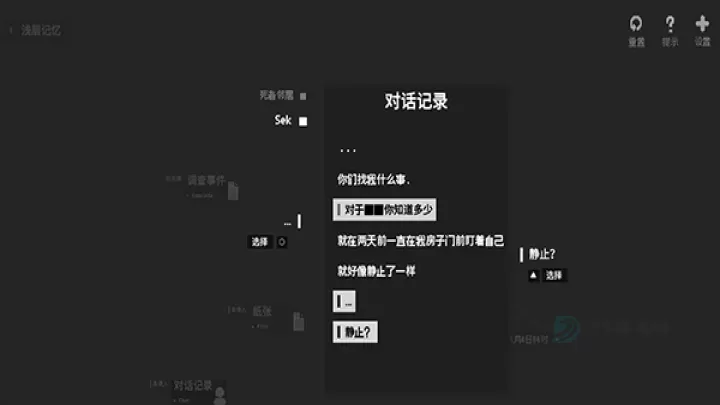 黑石游戏_冒险解密_第8张_175游戏网 黑石游戏_https://www.175yx.com_冒险解密_第8张