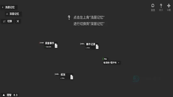 黑石游戏_冒险解密_第7张_175游戏网 黑石游戏_https://www.175yx.com_冒险解密_第7张