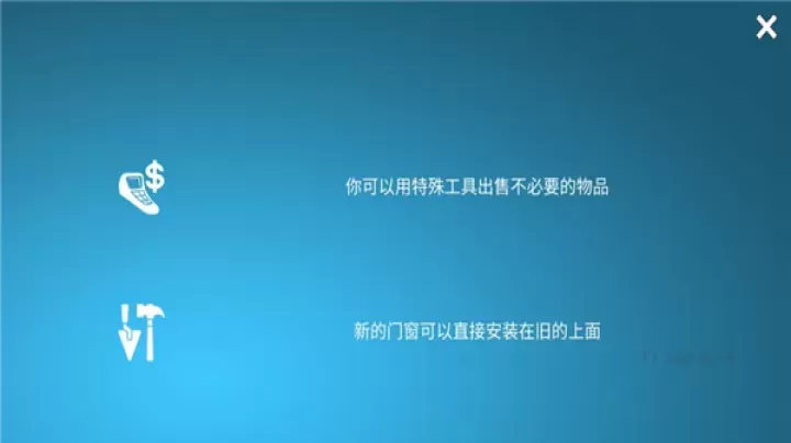 房屋设计师_模拟经营_第2张_175游戏网 房屋设计师_https://www.175yx.com_模拟经营_第2张