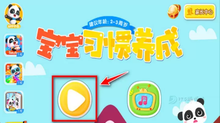 干净的妙妙_休闲益智_第1张_175游戏网 干净的妙妙_https://www.175yx.com_休闲益智_第1张