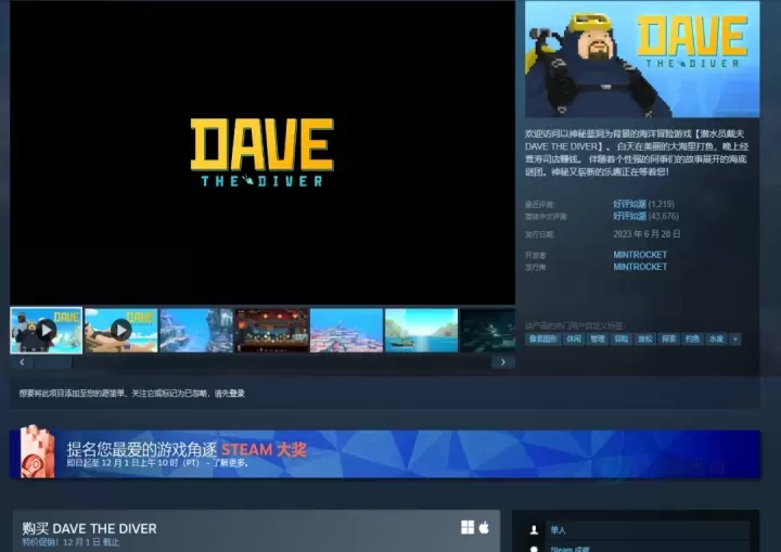 潜水员戴夫史低促销正式开始_游戏攻略_第1张_175游戏网 潜水员戴夫史低促销正式开始_https://www.175yx.com_游戏攻略_第1张