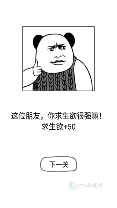 送命题保命指南_休闲益智_第3张_175游戏网 送命题保命指南_https://www.175yx.com_休闲益智_第3张