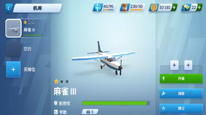 运输经理大亨_https://www.175yx.com_模拟经营_第4张