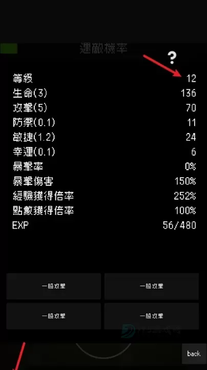 我快速升级_冒险解密_第8张_175游戏网 我快速升级_https://www.175yx.com_冒险解密_第8张