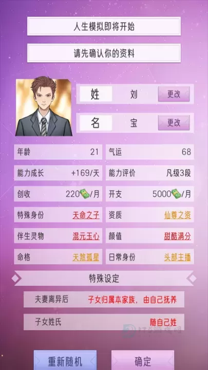 豪门家主模拟器_模拟经营_第1张_175游戏网 豪门家主模拟器_https://www.175yx.com_模拟经营_第1张