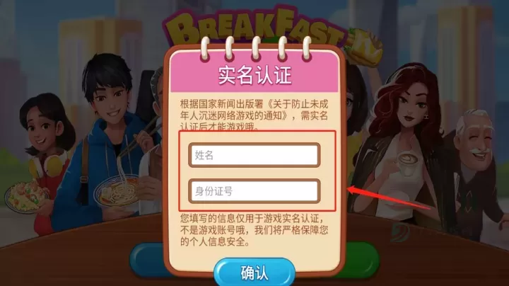 楼下的早餐店_模拟经营_第2张_175游戏网 楼下的早餐店_https://www.175yx.com_模拟经营_第2张