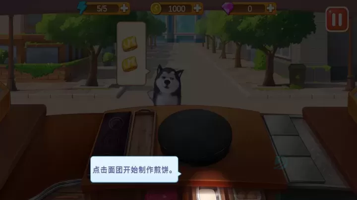 楼下的早餐店_模拟经营_第3张_175游戏网 楼下的早餐店_https://www.175yx.com_模拟经营_第3张