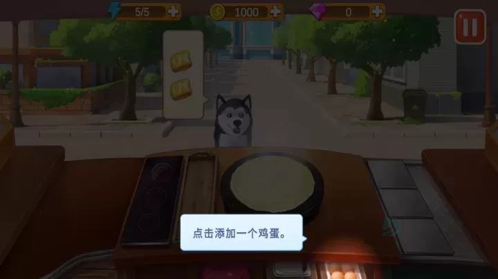 楼下的早餐店_模拟经营_第4张_175游戏网 楼下的早餐店_https://www.175yx.com_模拟经营_第4张