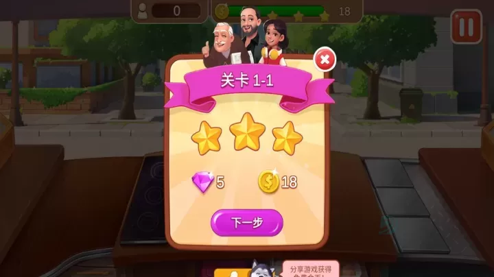 楼下的早餐店_模拟经营_第9张_175游戏网 楼下的早餐店_https://www.175yx.com_模拟经营_第9张