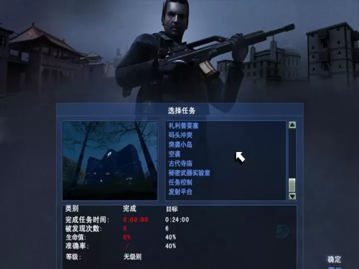 秘密潜入2_冒险解密_第8张_175游戏网 秘密潜入2_https://www.175yx.com_冒险解密_第8张