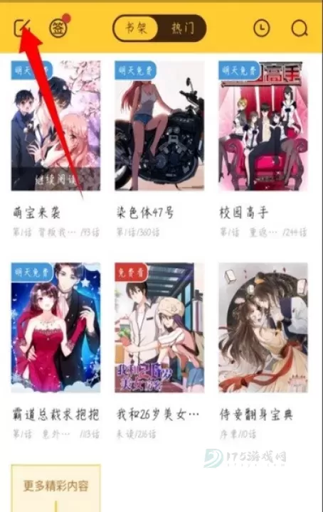 小鸡漫画_书籍阅读_第1张_175游戏网 小鸡漫画_https://www.175yx.com_书籍阅读_第1张