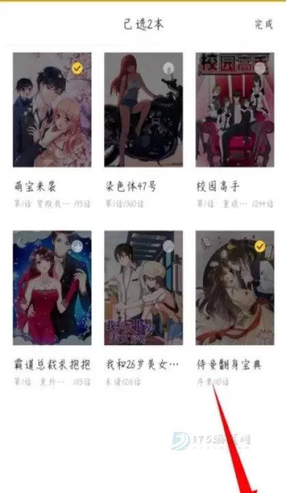 小鸡漫画_书籍阅读_第3张_175游戏网 小鸡漫画_https://www.175yx.com_书籍阅读_第3张