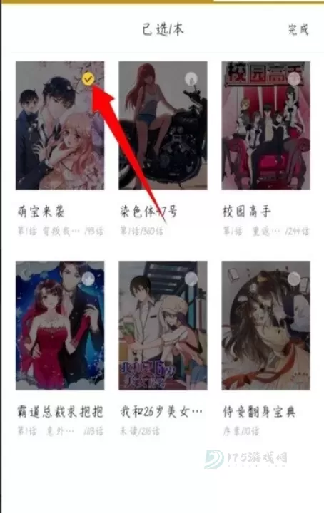 小鸡漫画_书籍阅读_第2张_175游戏网 小鸡漫画_https://www.175yx.com_书籍阅读_第2张