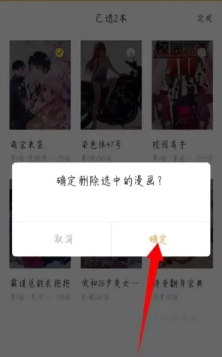 小鸡漫画_书籍阅读_第4张_175游戏网 小鸡漫画_https://www.175yx.com_书籍阅读_第4张