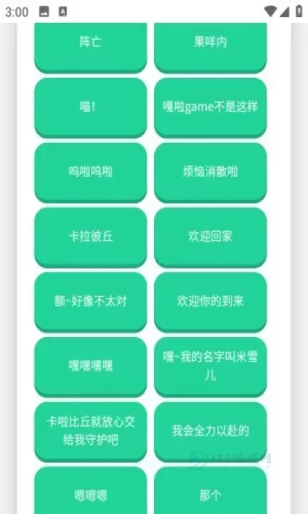卡丘米雪儿语音盒_系统安全_第1张_175游戏网 卡丘米雪儿语音盒_https://www.175yx.com_系统安全_第1张