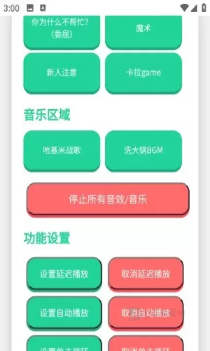 卡丘米雪儿语音盒_系统安全_第2张_175游戏网 卡丘米雪儿语音盒_https://www.175yx.com_系统安全_第2张