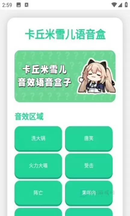 卡丘米雪儿语音盒_系统安全_第4张_175游戏网 卡丘米雪儿语音盒_https://www.175yx.com_系统安全_第4张