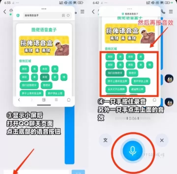 卡丘米雪儿语音盒_系统安全_第8张_175游戏网 卡丘米雪儿语音盒_https://www.175yx.com_系统安全_第8张